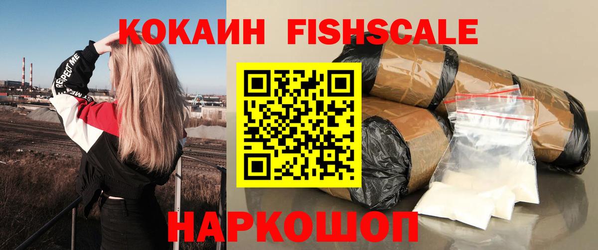Кокаин Эквадор Новочеркасск