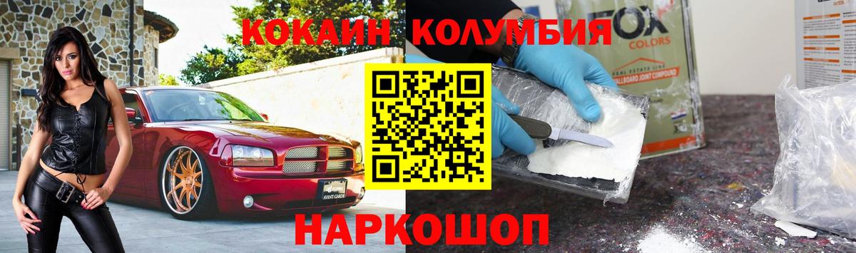 Новочеркасск  Cocaine FishScale  Кокаин  КОКАИН 99%  Вход с VPN 