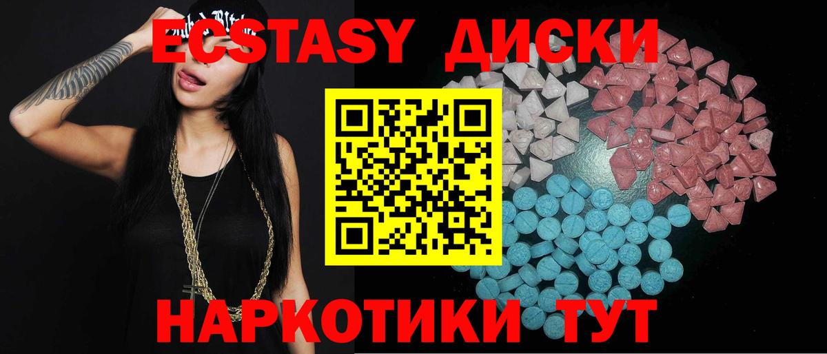 Новочеркасск  ЭКСТАЗИ  Ecstasy ешки  Вход с VPN  Экстази DUBAI 