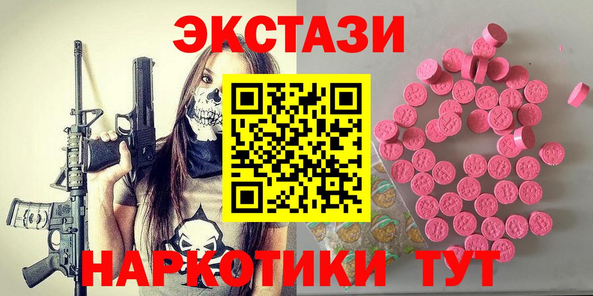 Экстази круглые Новочеркасск