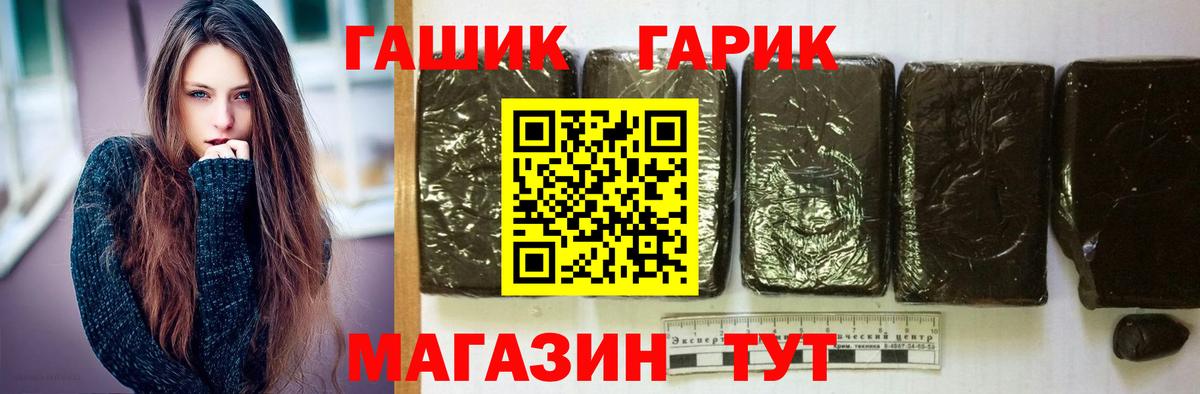 ГАШ  Вход с VPN  Новочеркасск  ГАШИШ хэш  Гашиш Ice-O-Lator 