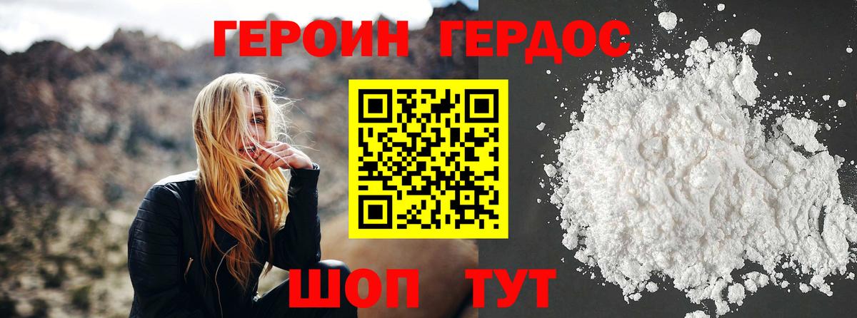 Новочеркасск  Героин афганец  Вход с VPN 