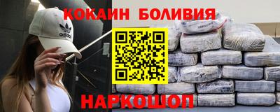 кокаин Гай