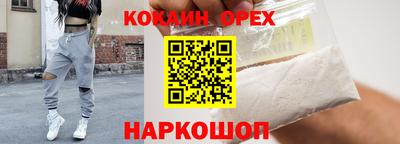 кокаин Гай
