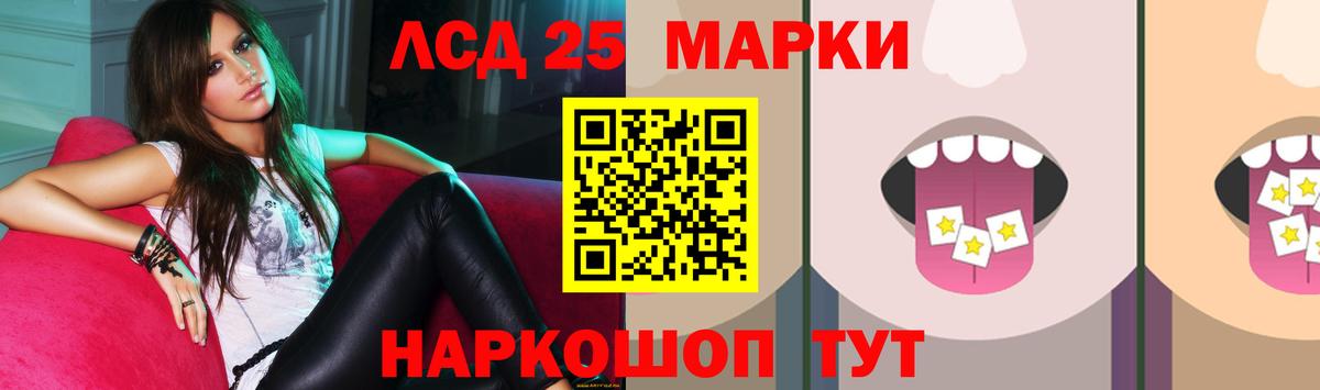 LSD-25 экстази кислота  Вход с VPN  Новочеркасск  ЛСД экстази кислота 