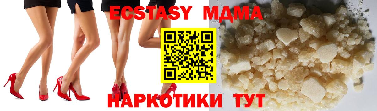 Новочеркасск  МДМА VHQ  MDMA  Вход с VPN  МДМА crystal 