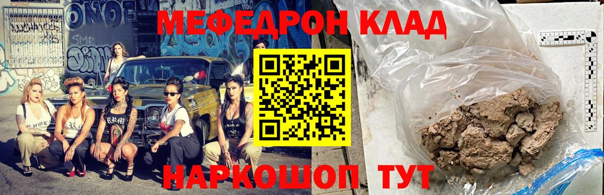 МЯУ-МЯУ  Вход с VPN  Новочеркасск  Мефедрон mephedrone  МЯУ-МЯУ mephedrone 