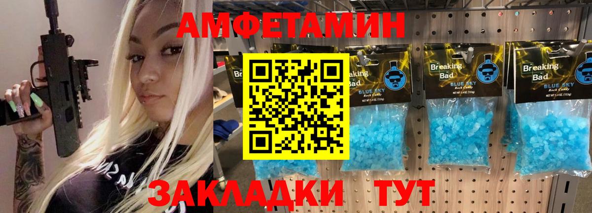 МЕТАМФЕТАМИН пудра  МЕТАМФЕТАМИН пудра  Вход с VPN  Новочеркасск 