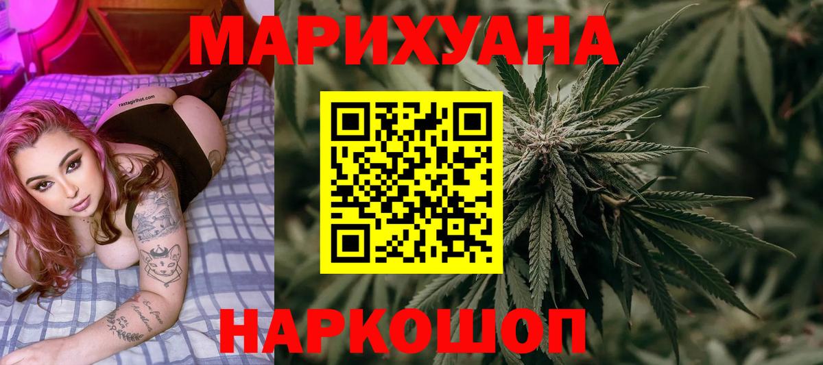 Новочеркасск  Бошки марихуана AK-47  Вход с VPN  МАРИХУАНА Amnesia  Конопля Ganja 